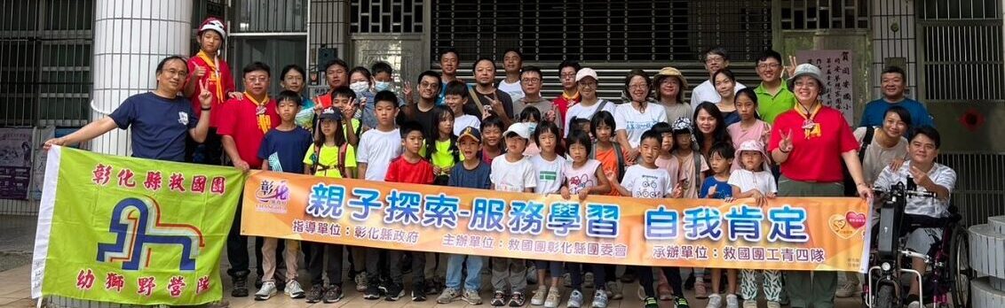 20230813大合照1